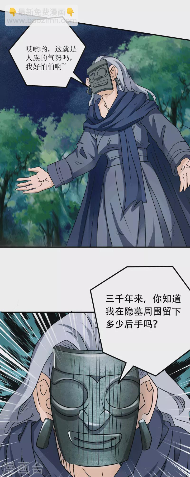 第19话 四位英灵再现-第21话