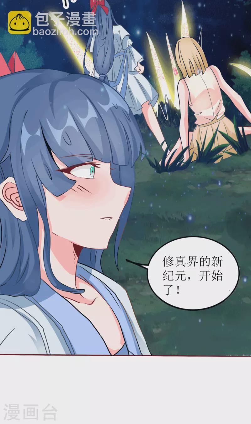 第19话 四位英灵再现-第21话