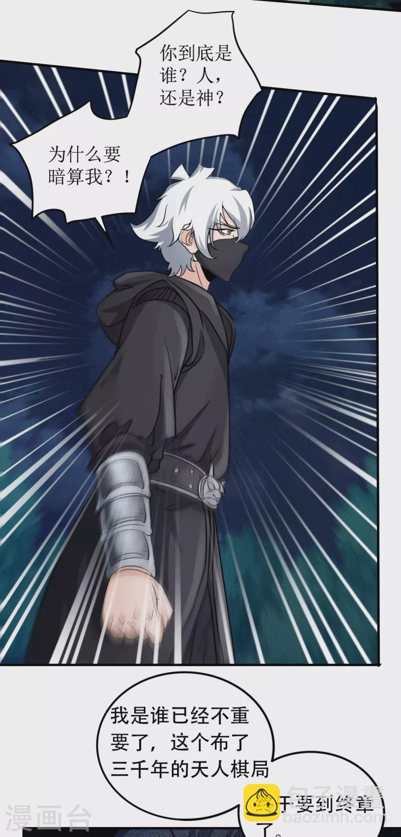 第19话 四位英灵再现-第21话