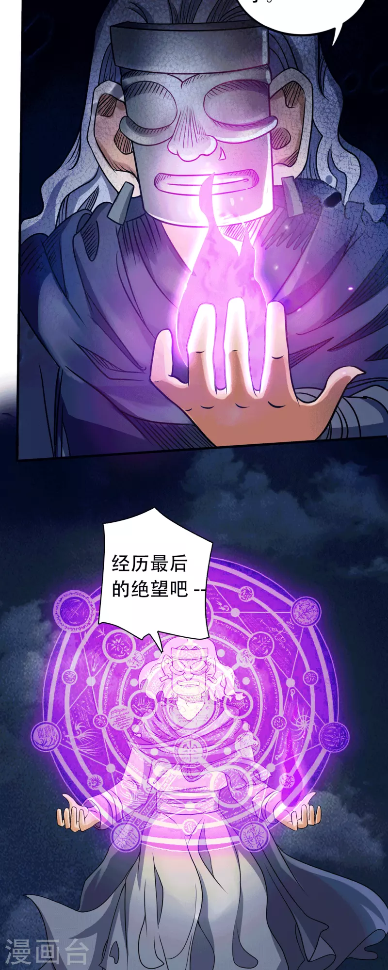 第19话 四位英灵再现-第21话