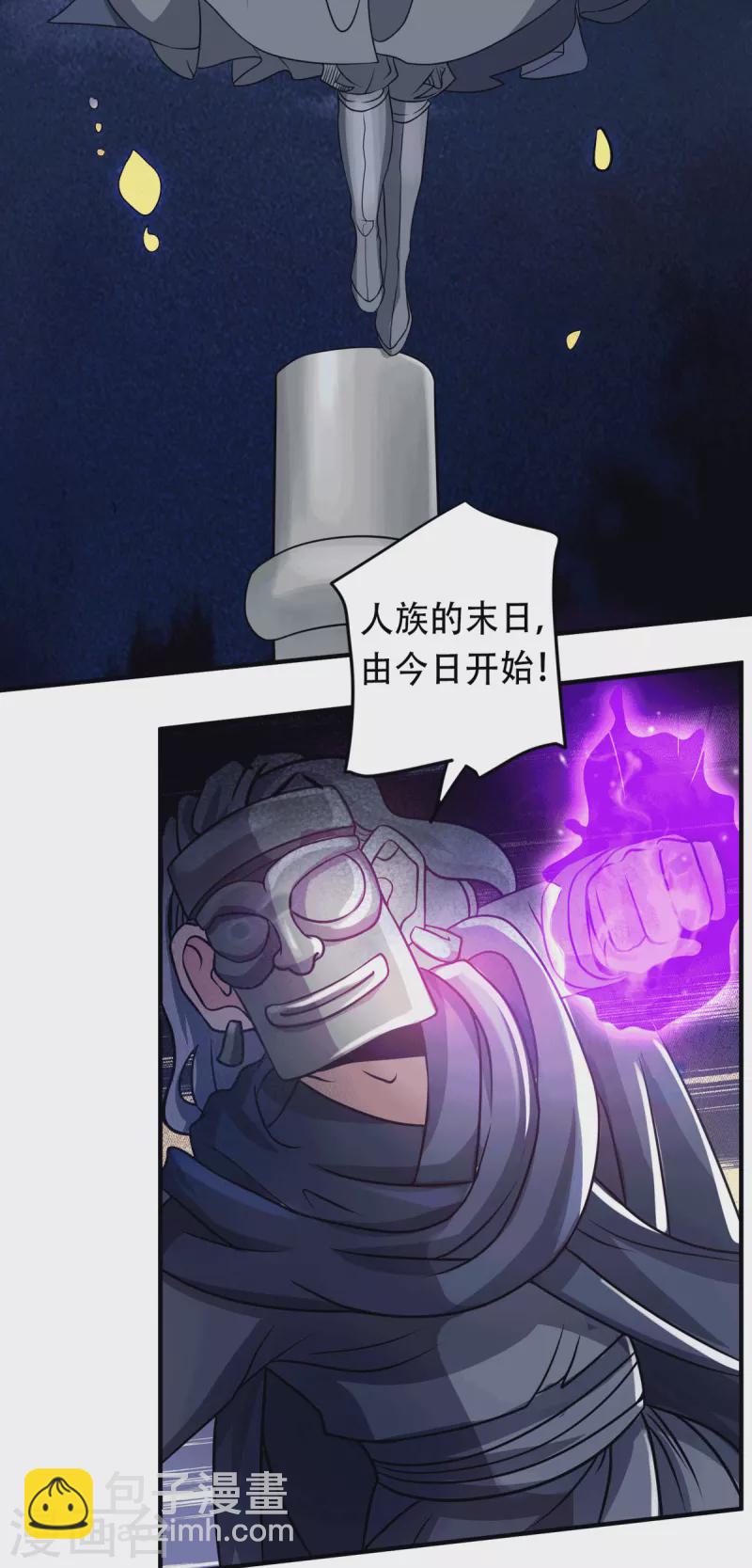 第19话 四位英灵再现-第21话