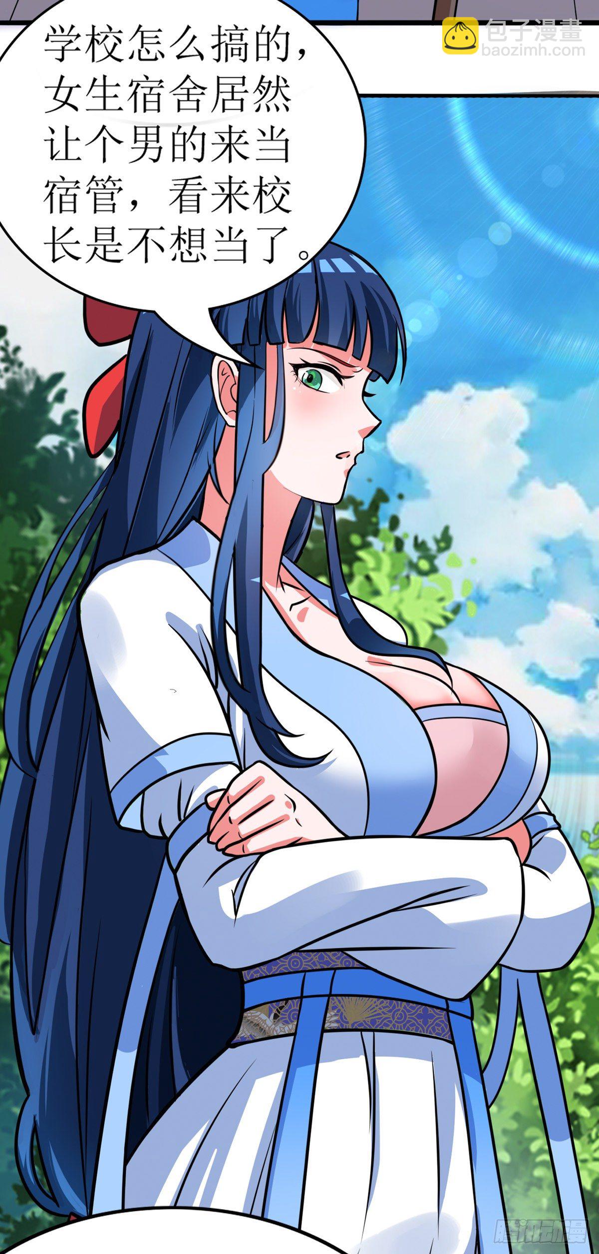 第2话 男的当宿管？-第3话