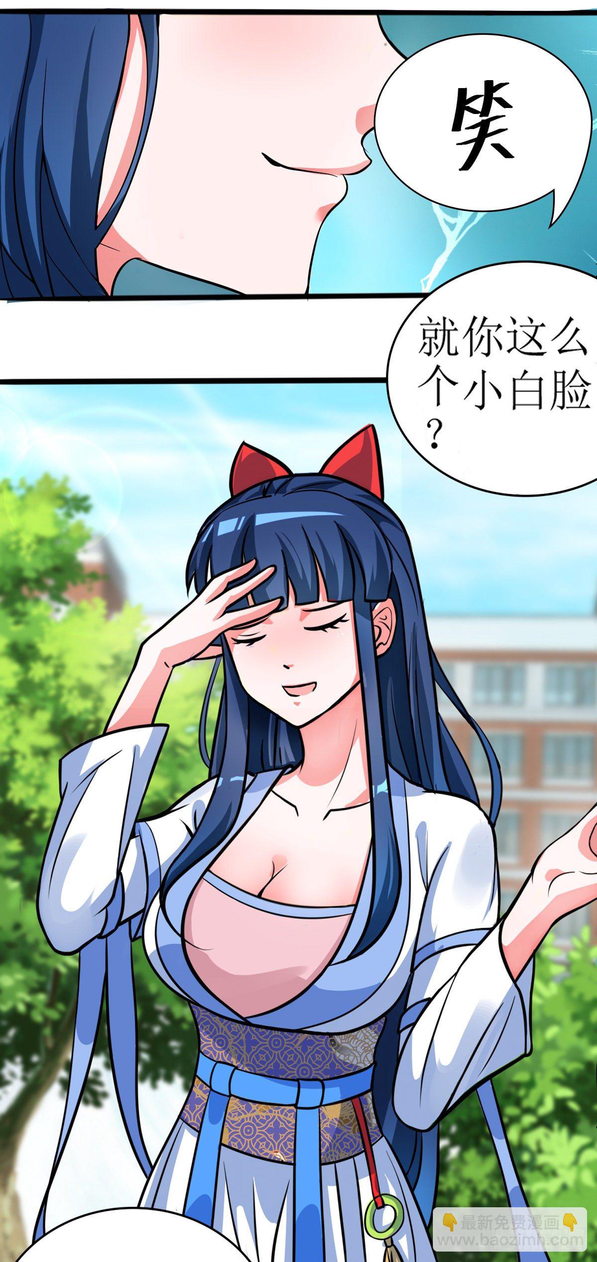 第2话 男的当宿管？-第3话