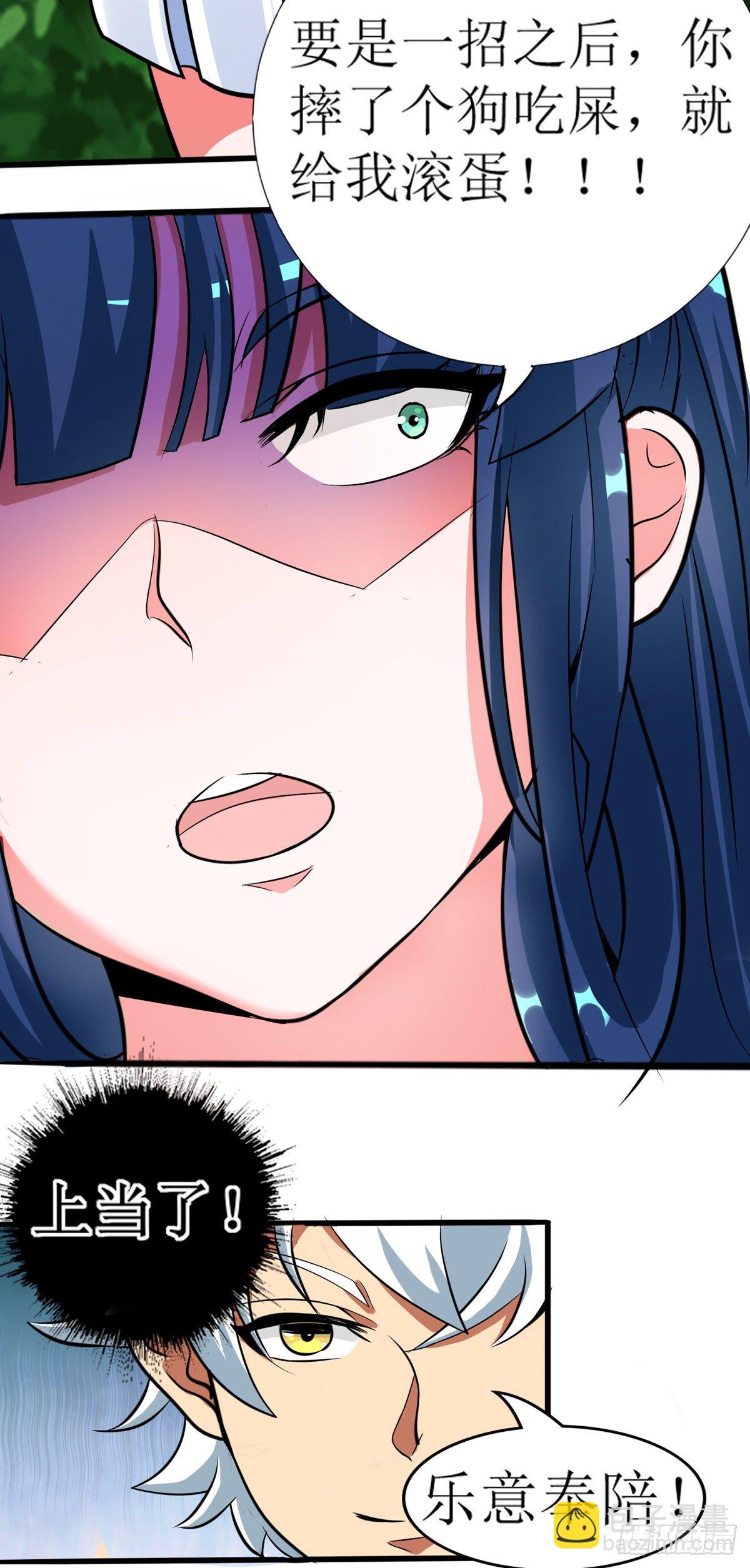 第2话 男的当宿管？-第3话