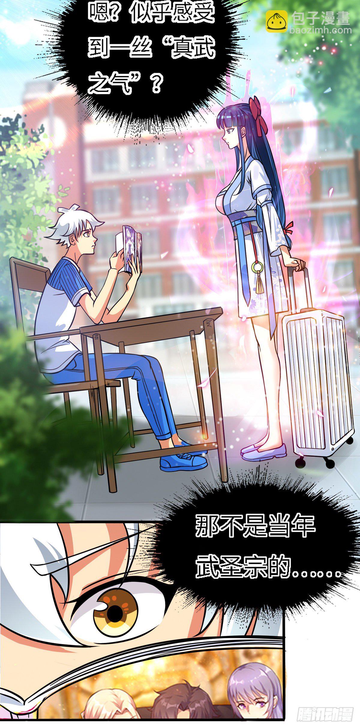 第2话 男的当宿管？-第3话