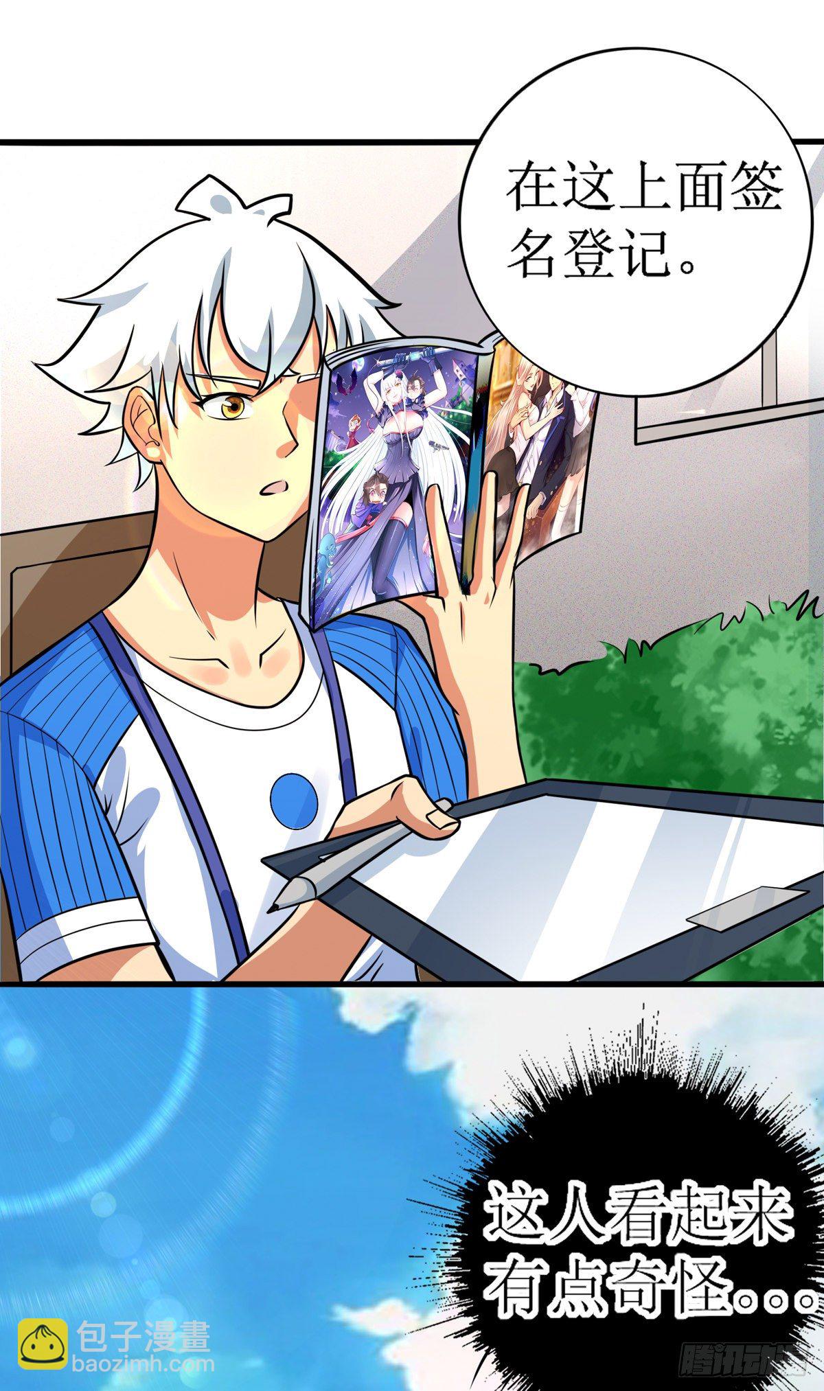 第2话 男的当宿管？-第3话