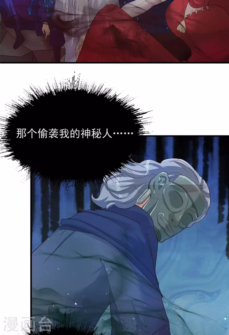 第21话 电磁炉炼丹？！-第23话