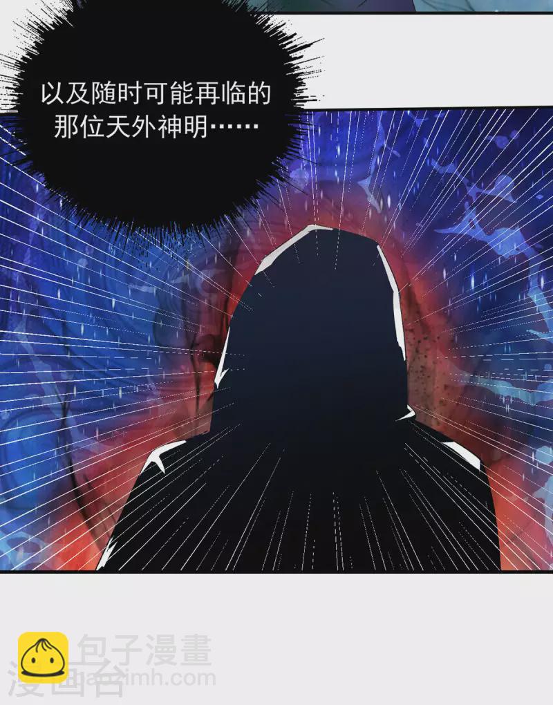 第21话 电磁炉炼丹？！-第23话