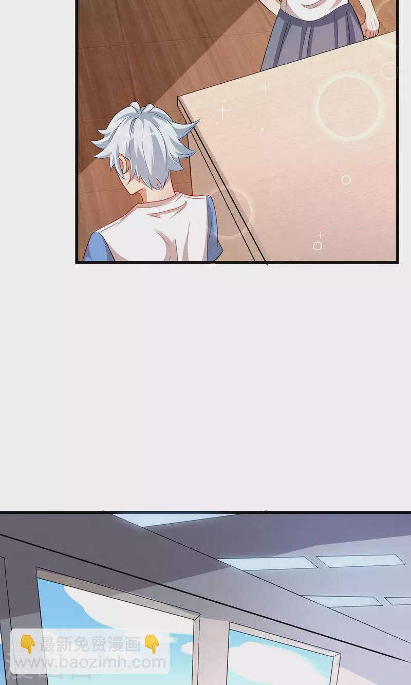 第21话 电磁炉炼丹？！-第23话