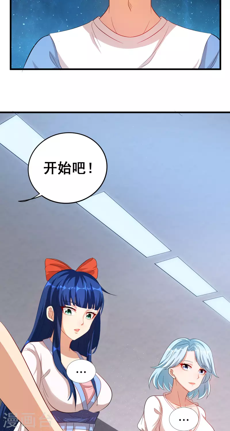 第21话 电磁炉炼丹？！-第23话