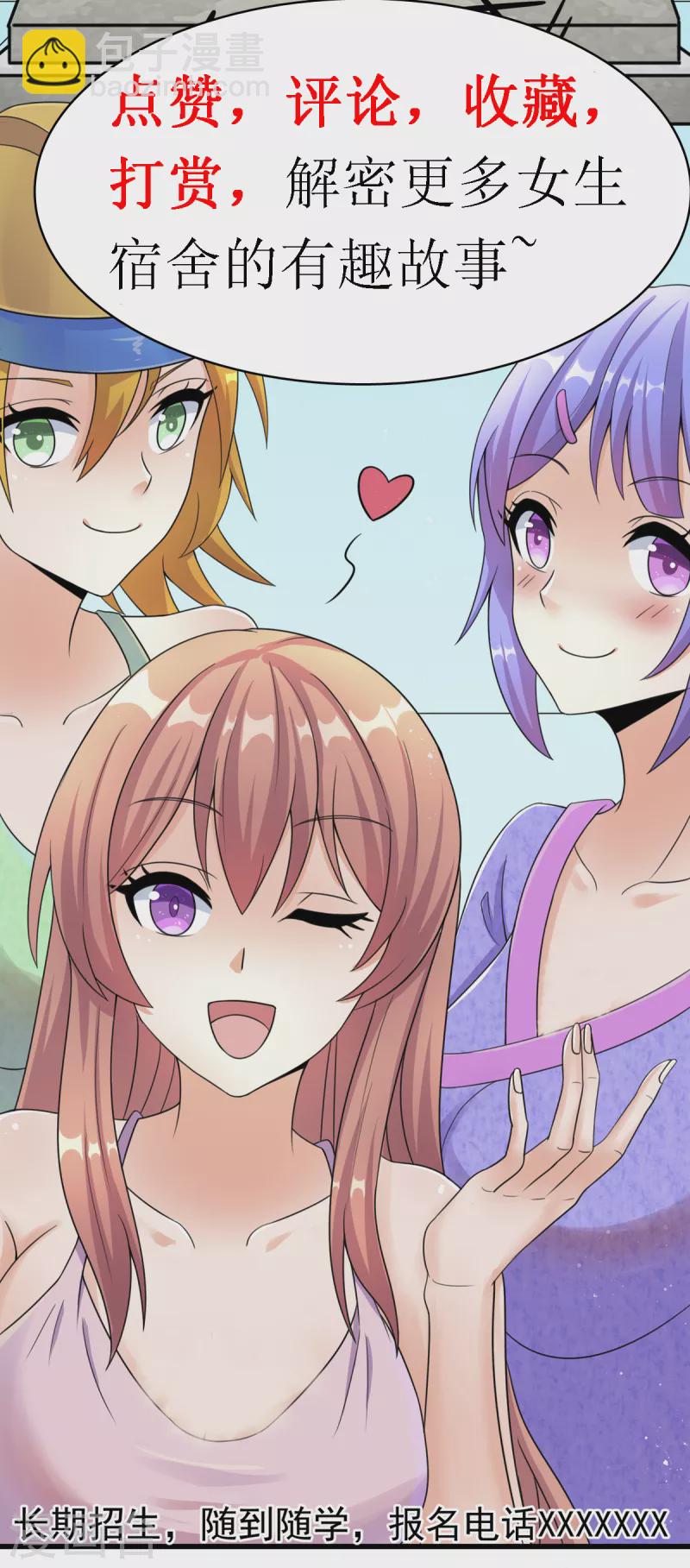 第21话 电磁炉炼丹？！-第23话