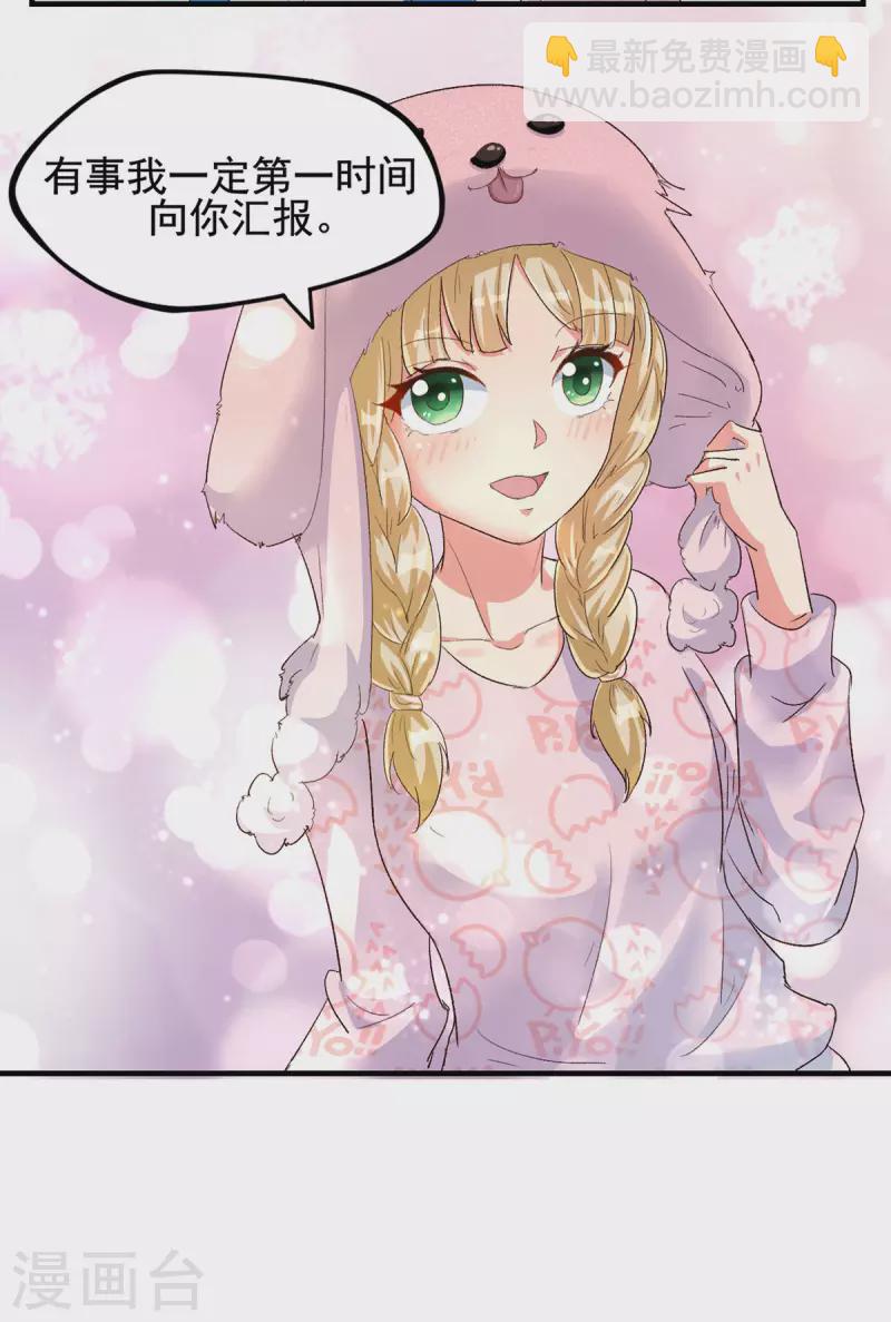 第21话 电磁炉炼丹？！-第23话