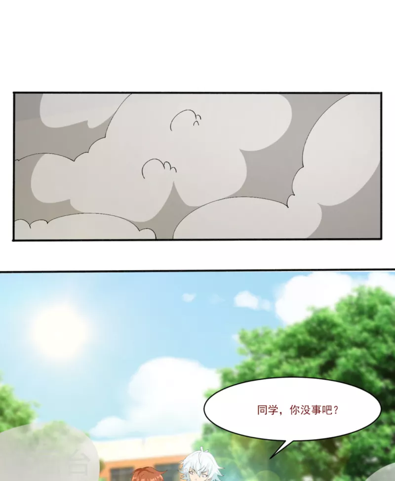 第23话 让我看看你什么来头-第25话