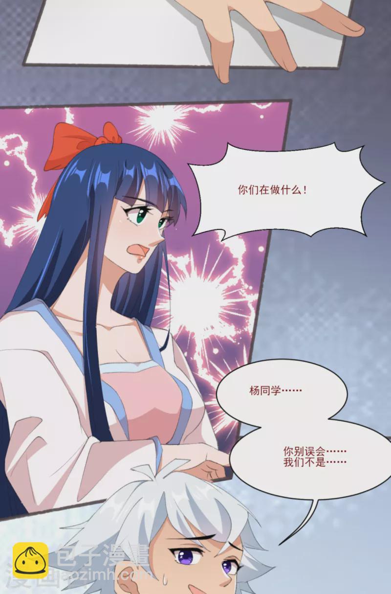 第23话 让我看看你什么来头-第25话