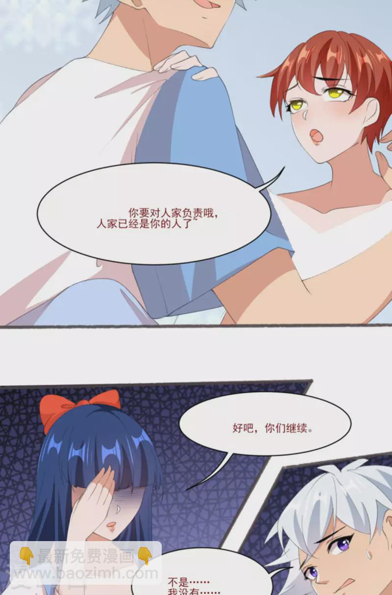 第23话 让我看看你什么来头-第25话