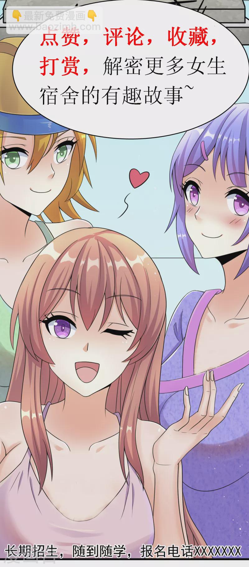 第23话 让我看看你什么来头-第25话