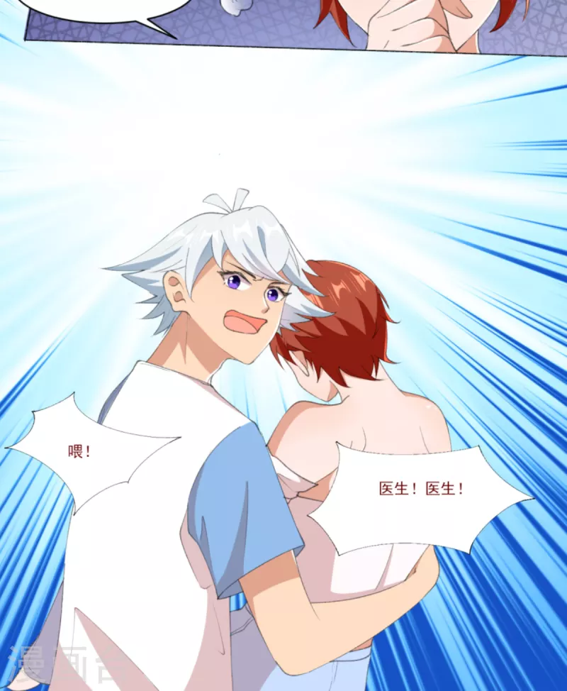 第23话 让我看看你什么来头-第25话