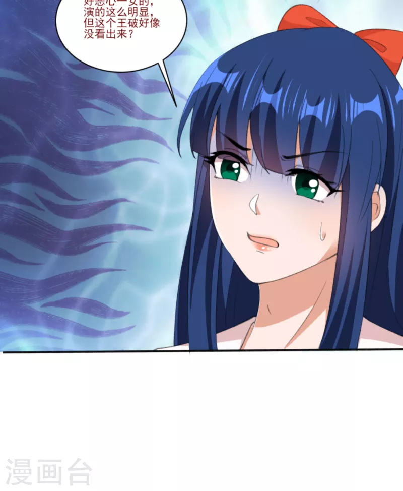 第23话 让我看看你什么来头-第25话