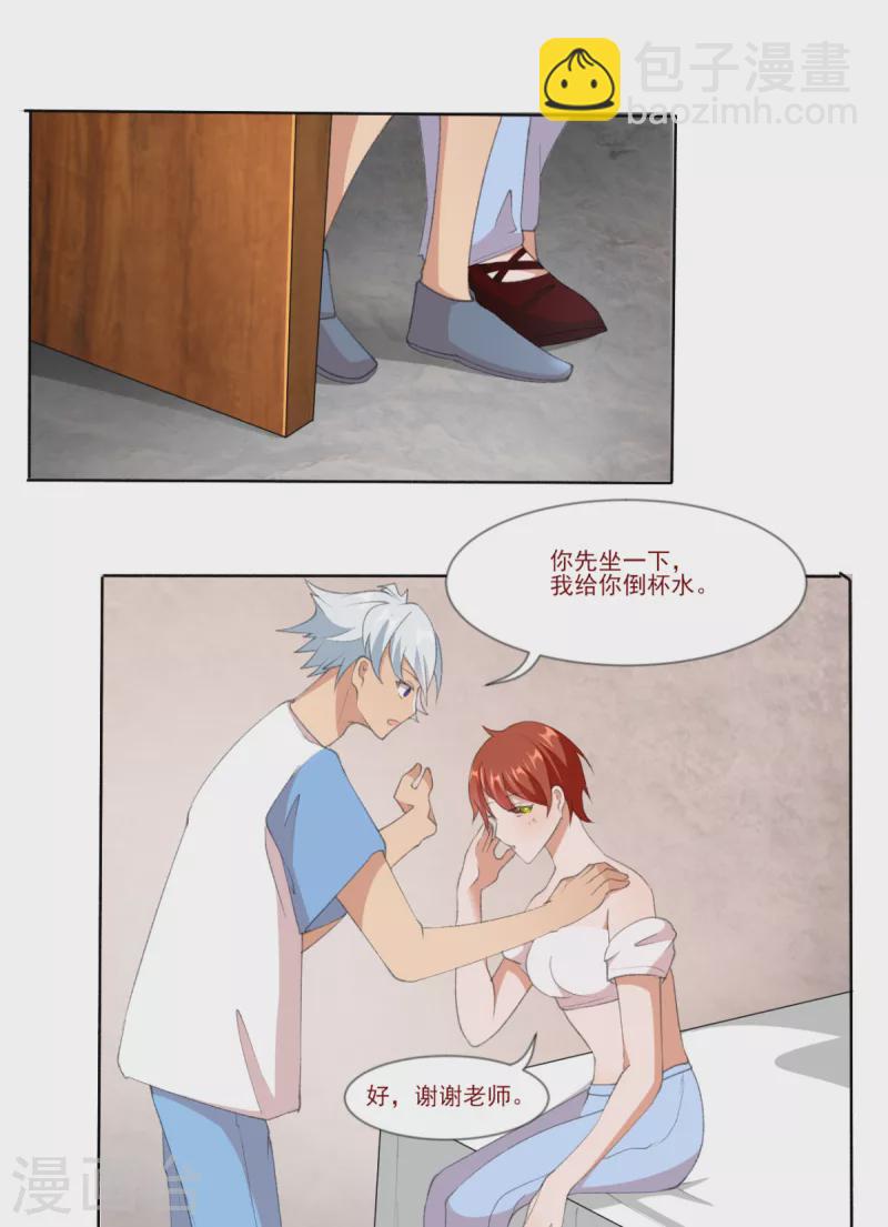 第23话 让我看看你什么来头-第25话