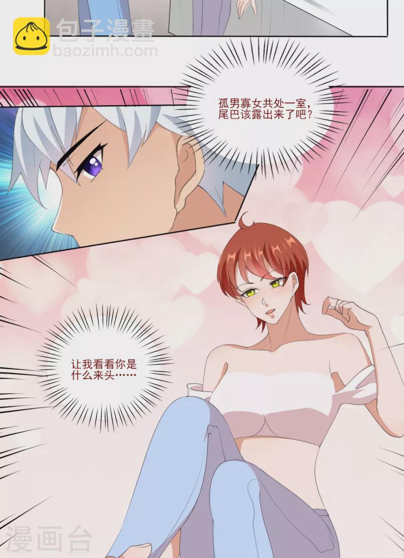 第23话 让我看看你什么来头-第25话