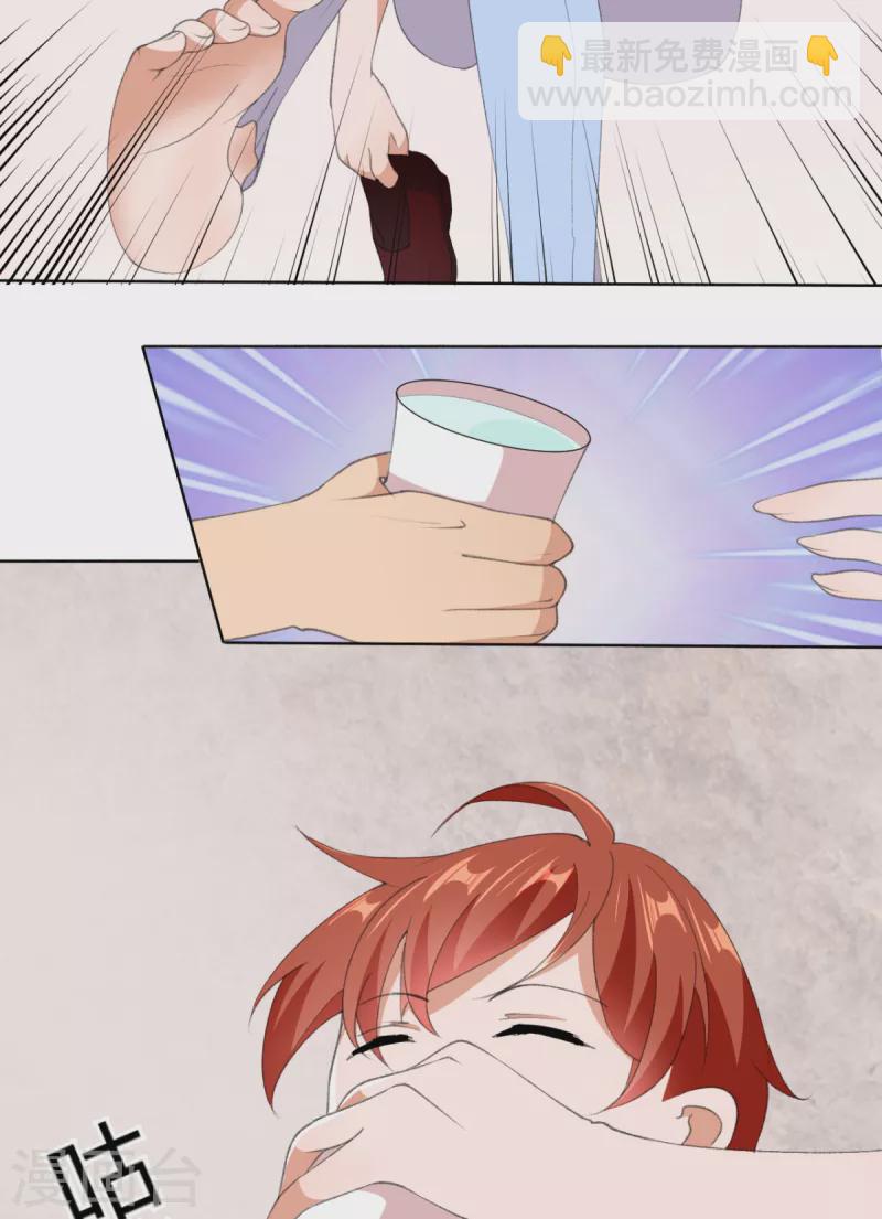 第23话 让我看看你什么来头-第25话