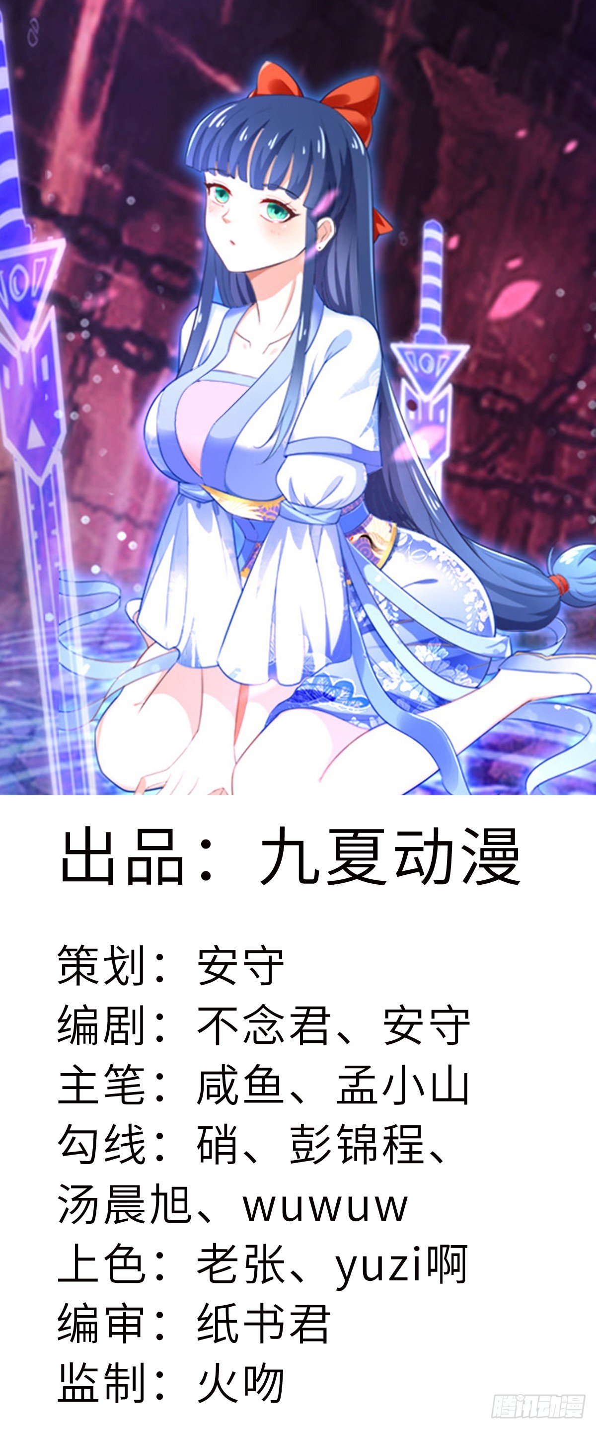 25 猛男VS狐妖-第27话