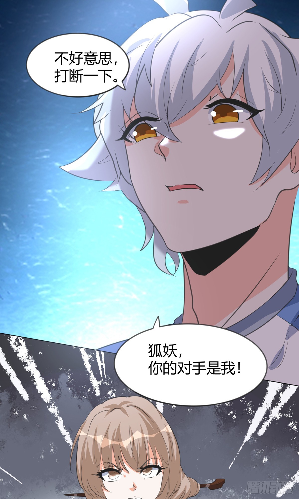 25 猛男VS狐妖-第27话