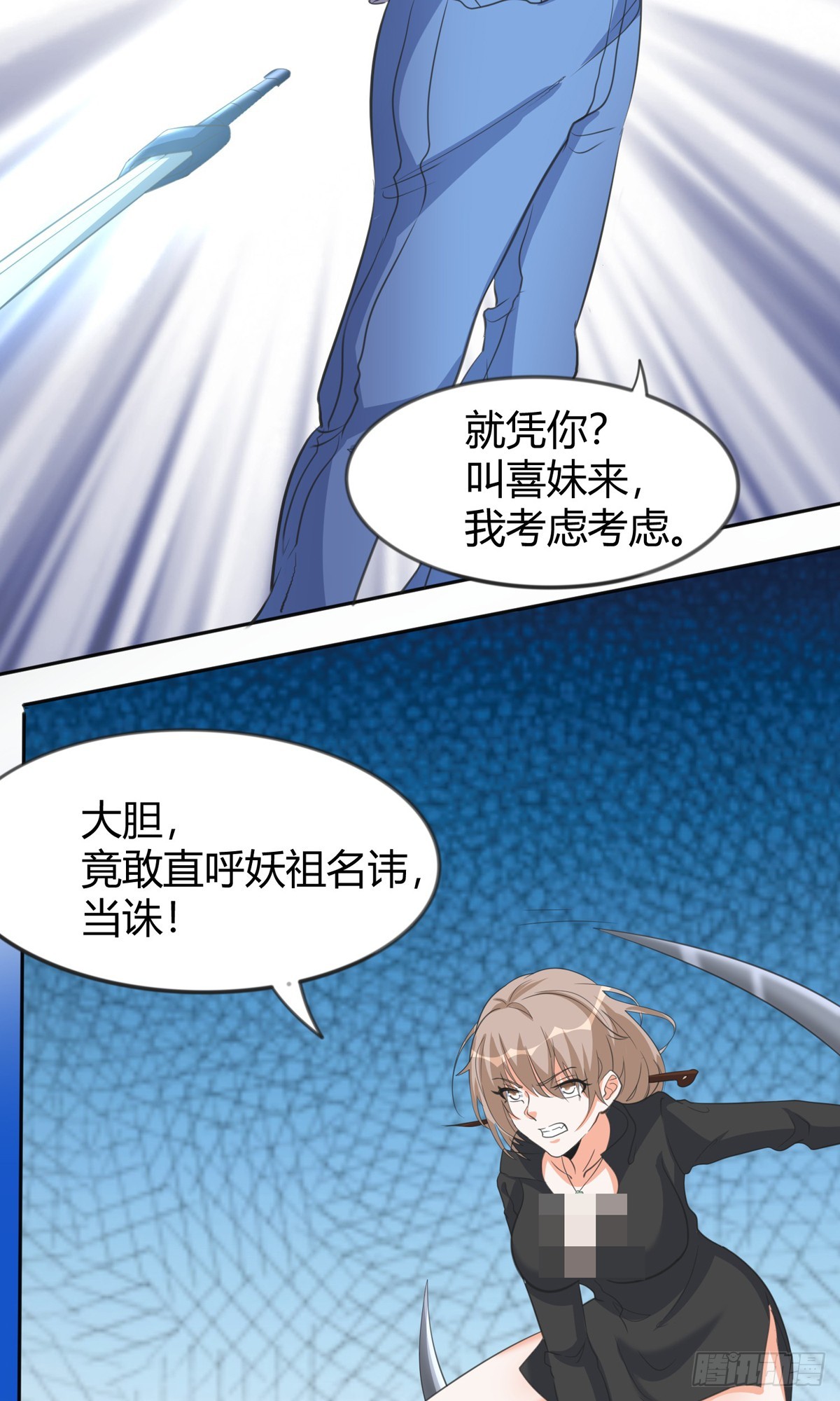 25 猛男VS狐妖-第27话