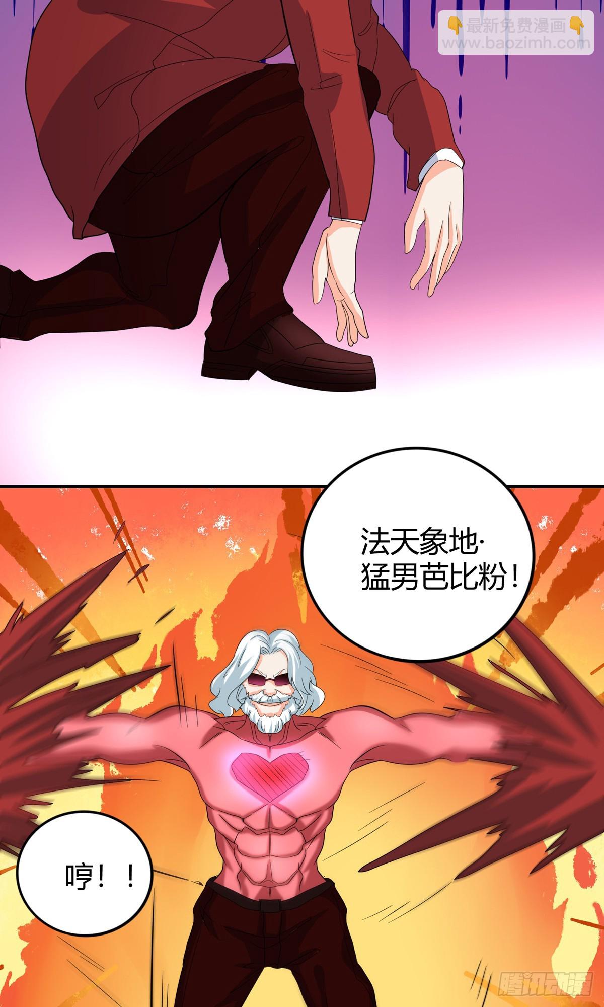 25 猛男VS狐妖-第27话