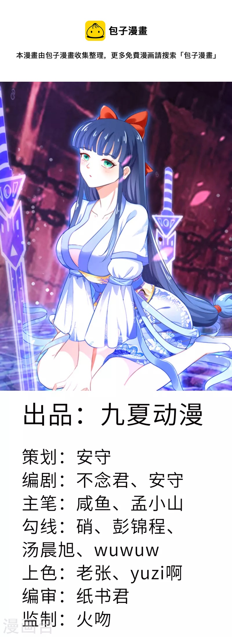 第4话 帅哥，校花按摩要吗-第5话