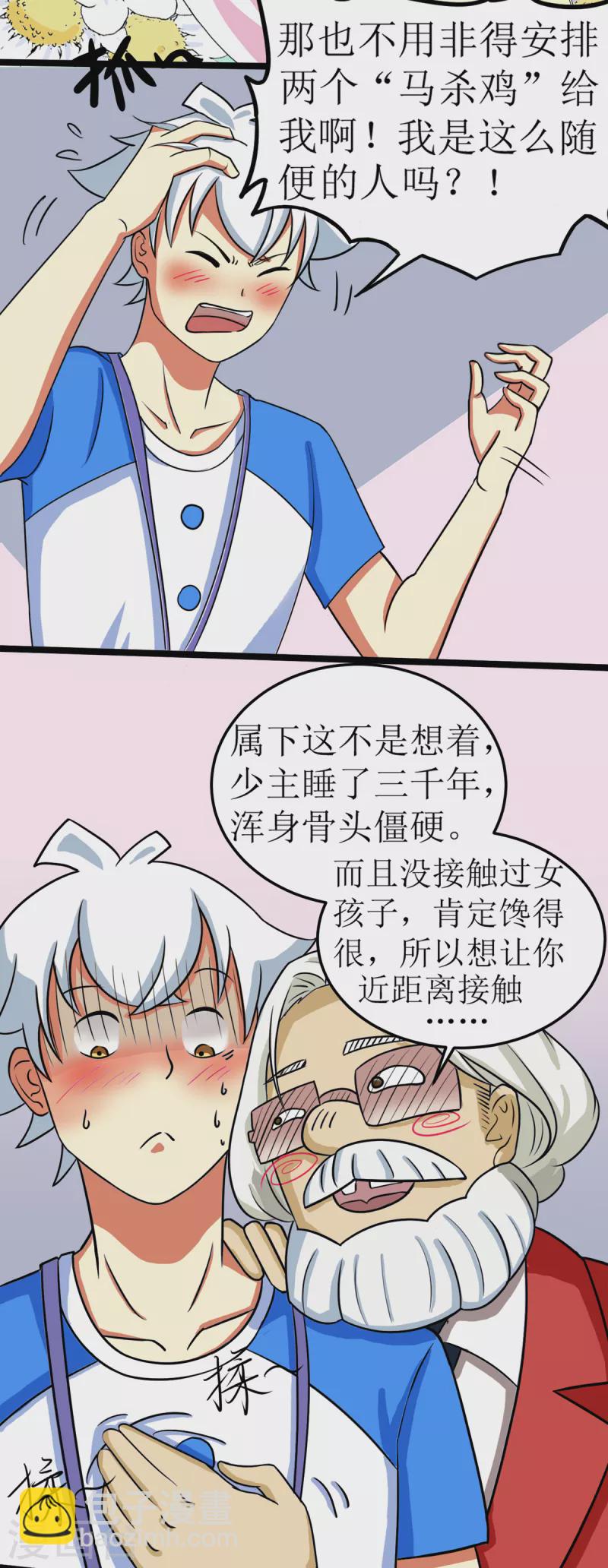 第4话 帅哥，校花按摩要吗-第5话