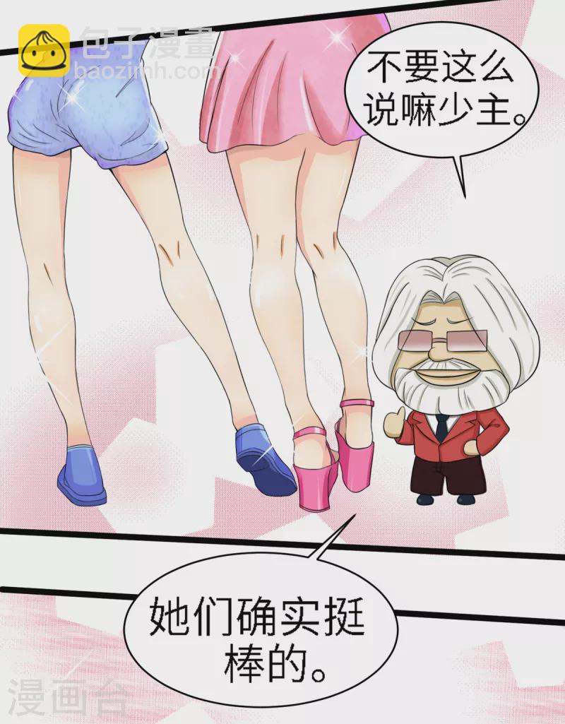 第4话 帅哥，校花按摩要吗-第5话