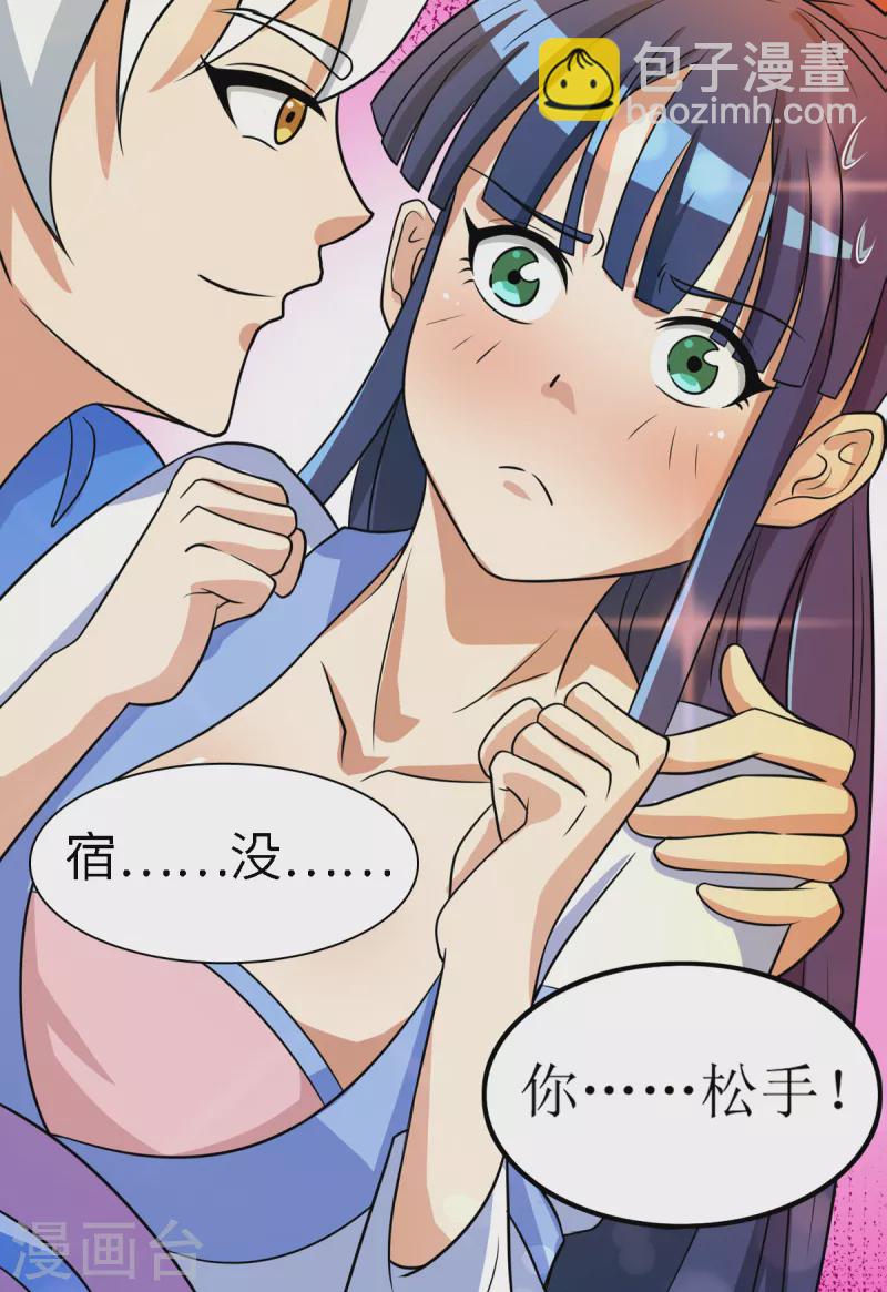 第4话 帅哥，校花按摩要吗-第5话