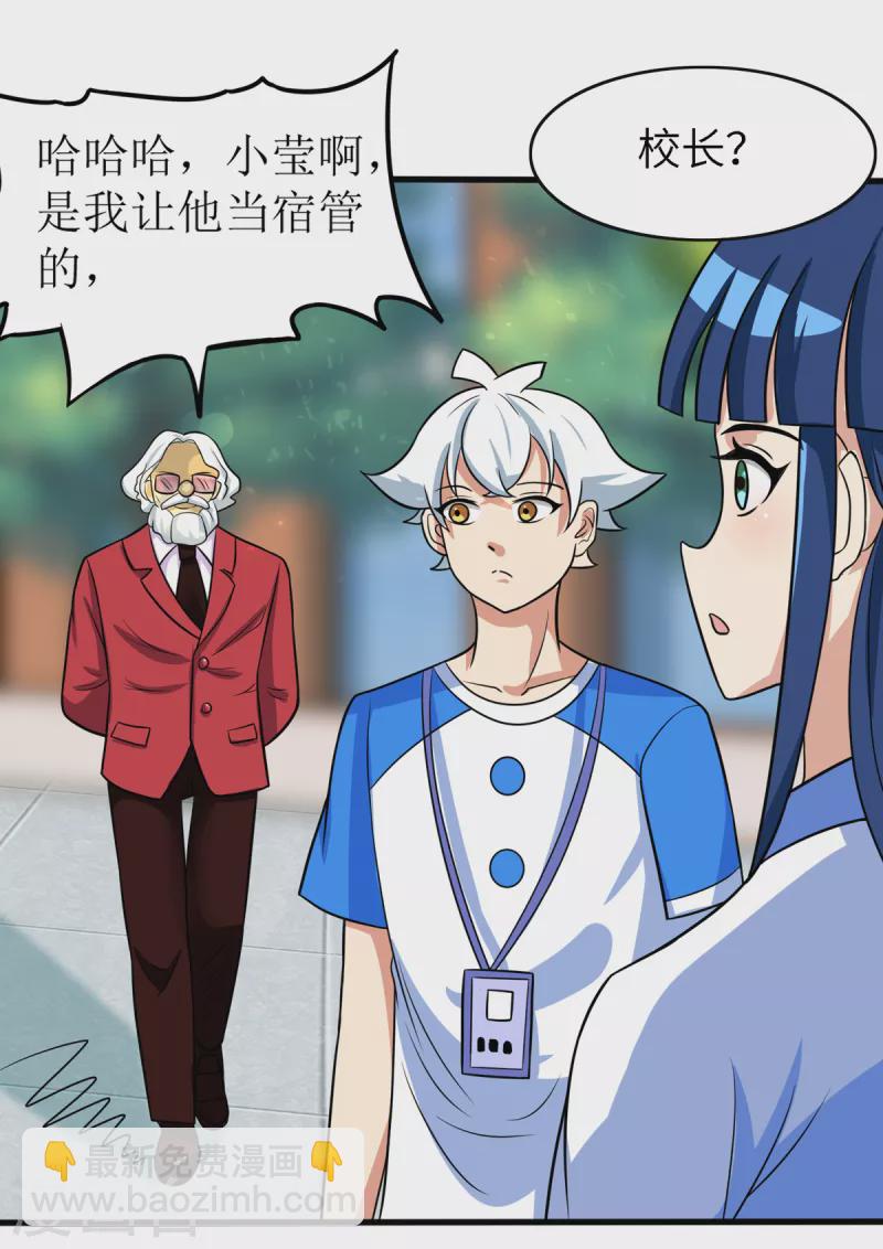 第4话 帅哥，校花按摩要吗-第5话