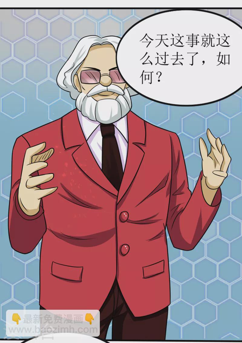 第4话 帅哥，校花按摩要吗-第5话