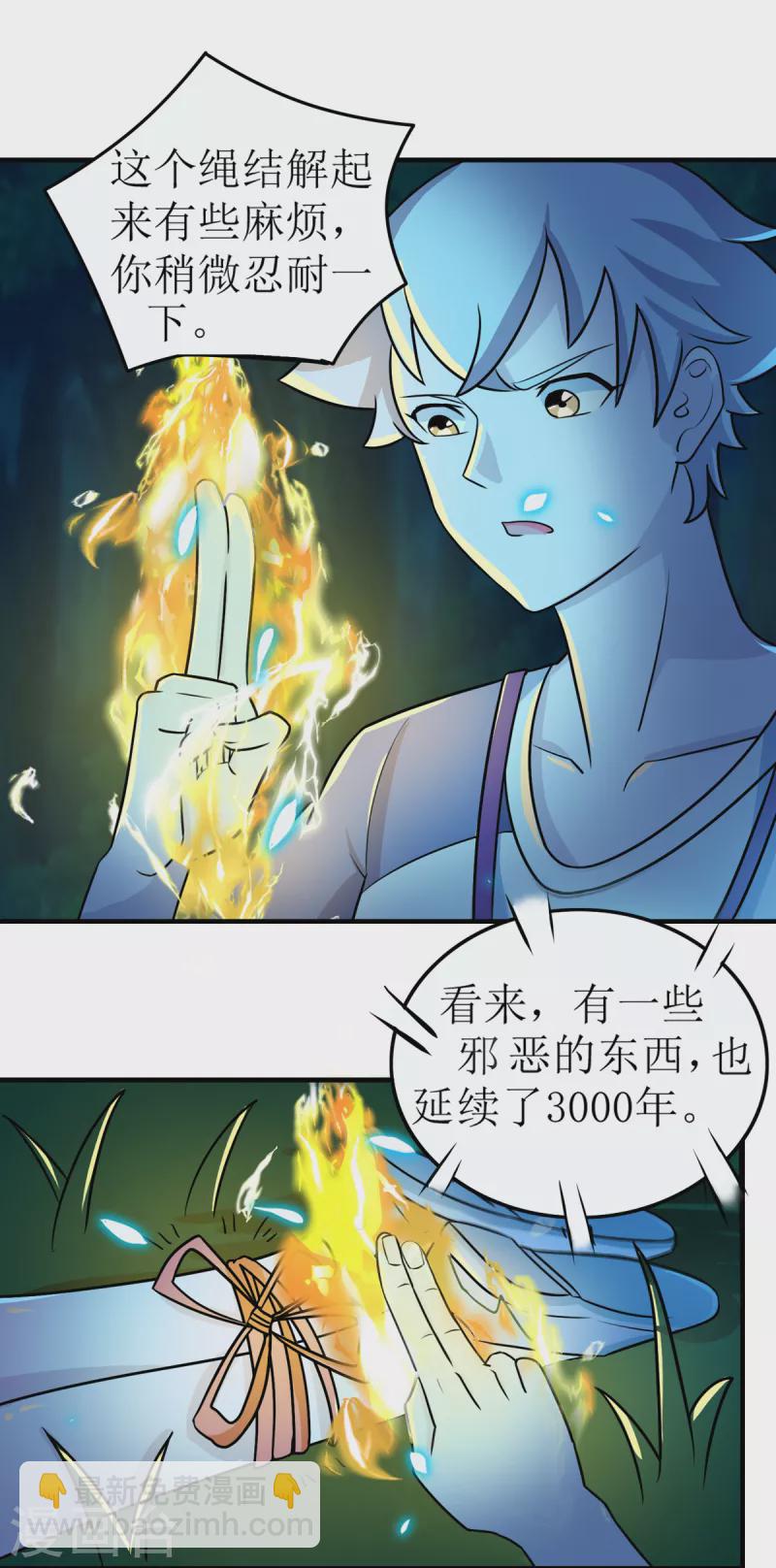 第6话 女滴，草丛里干活-第7话