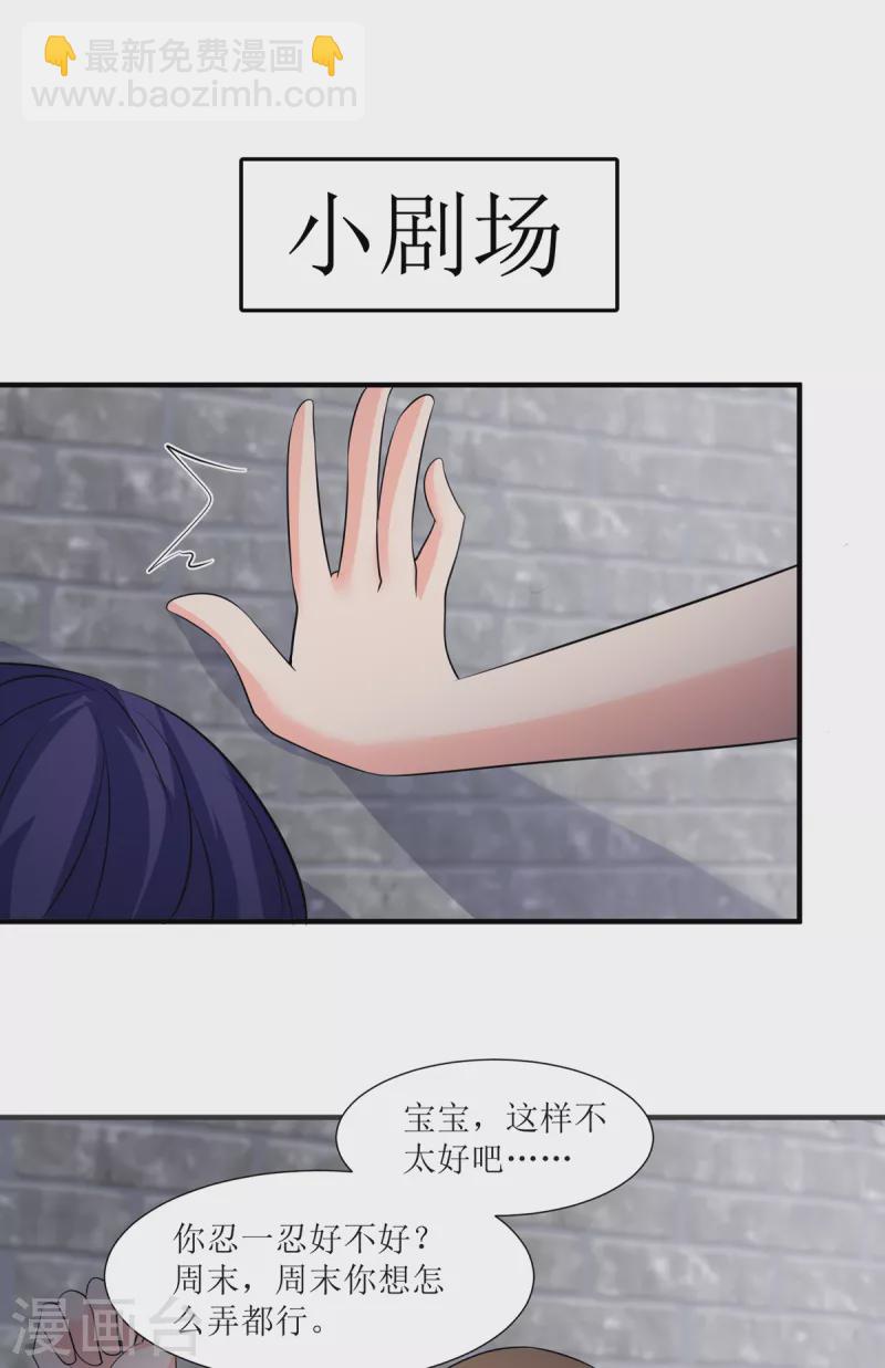 第6话 女滴，草丛里干活-第7话