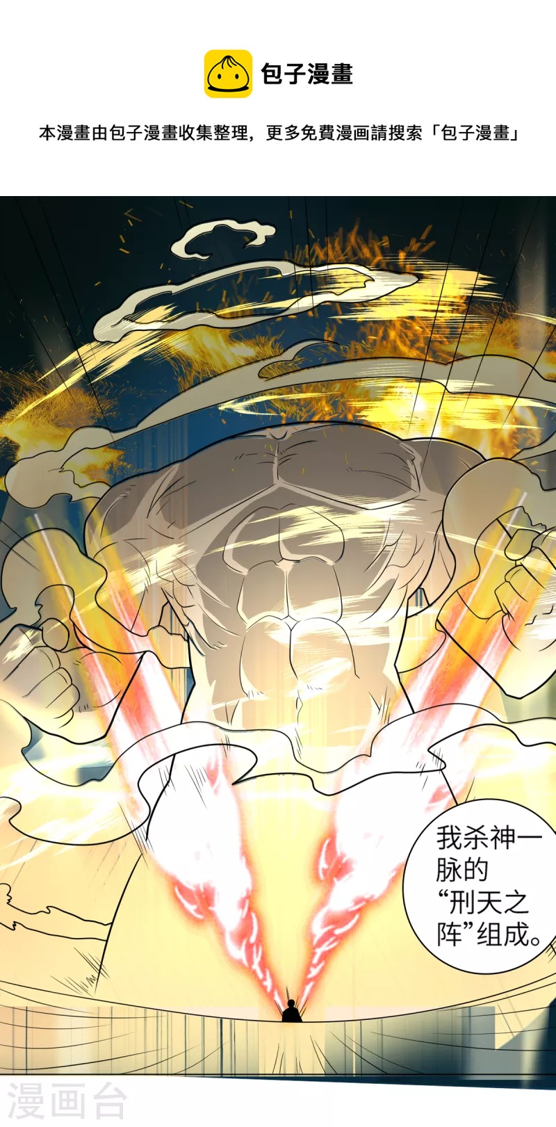 第8话 妹子洗澡被袭击？-第9话