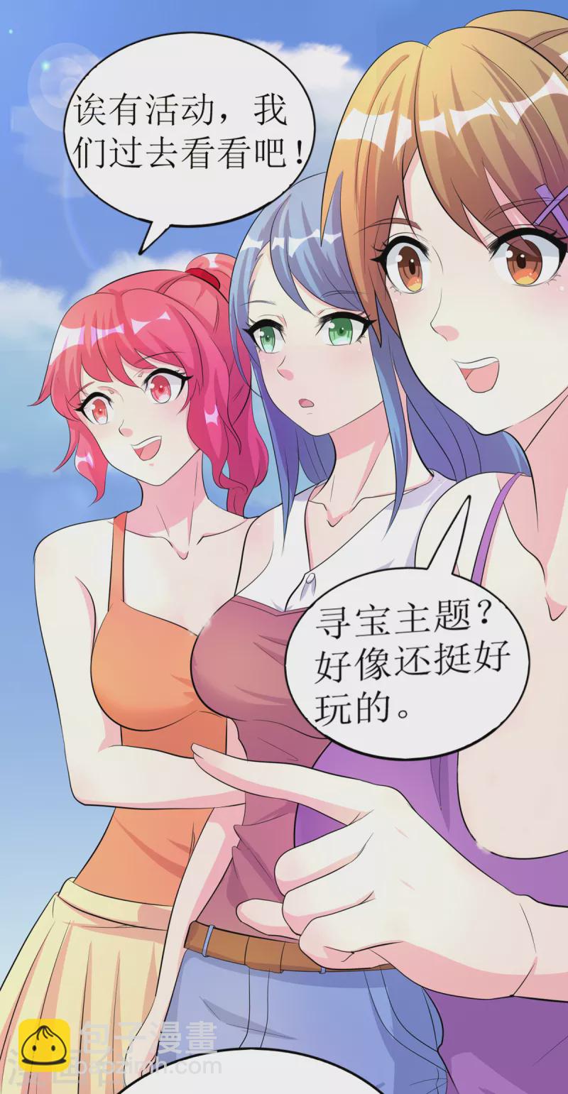 第8话 妹子洗澡被袭击？-第9话