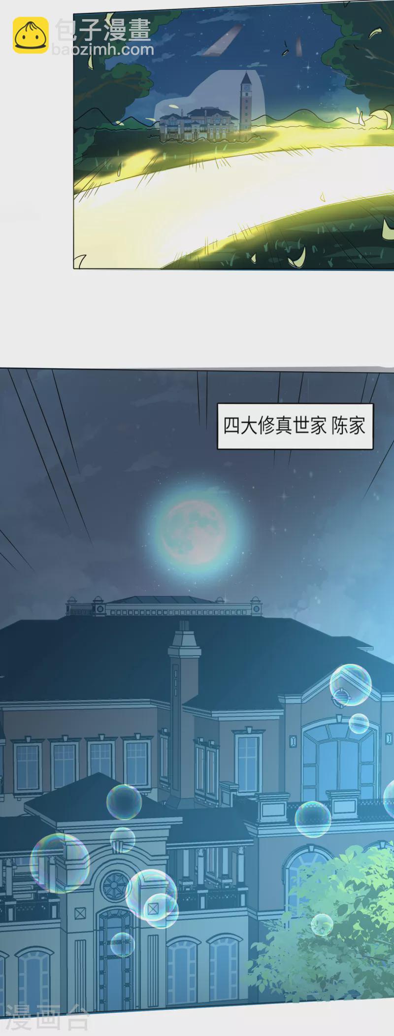 第8话 妹子洗澡被袭击？-第9话