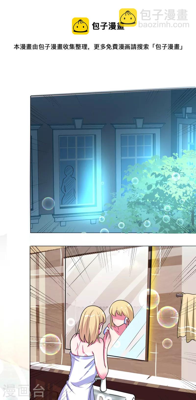 第8话 妹子洗澡被袭击？-第9话