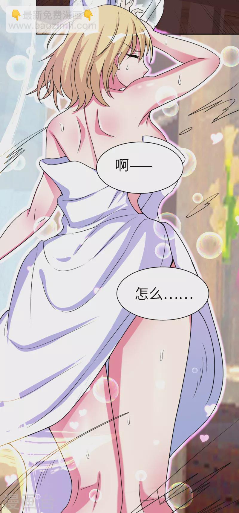 第8话 妹子洗澡被袭击？-第9话