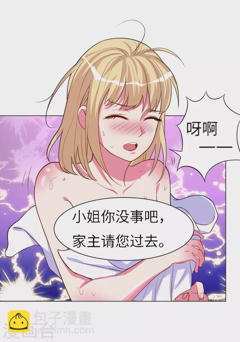 第8话 妹子洗澡被袭击？-第9话