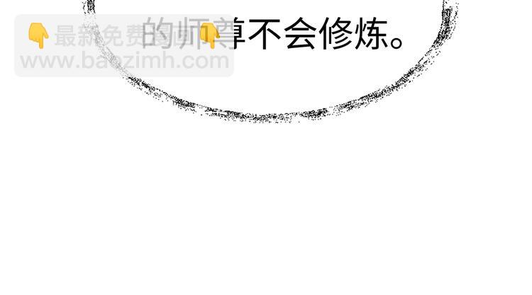 修真全靠數理化 - 第0話 預告 - 4