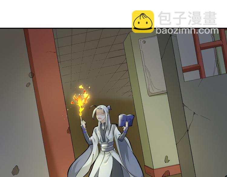 修真全靠數理化 - 第0話 預告 - 5