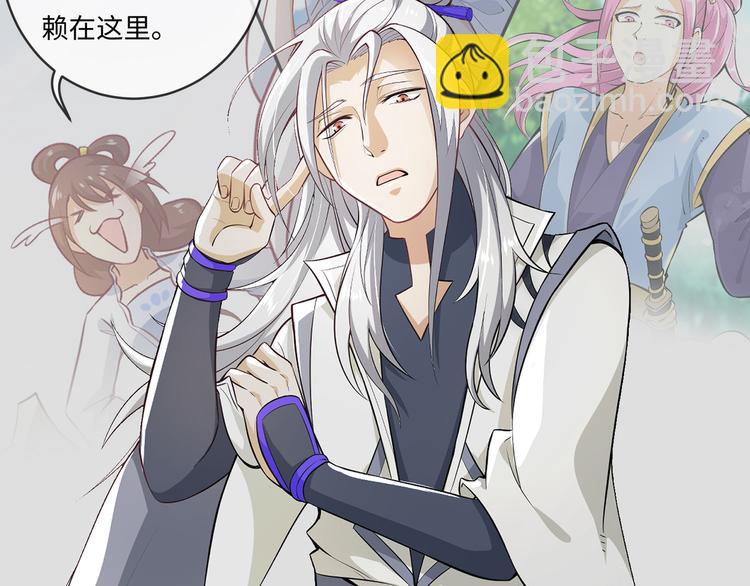 修真全靠數理化 - 第0話 預告 - 2