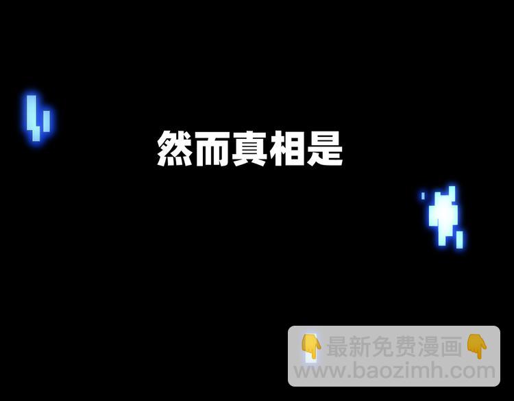 修真全靠數理化 - 第0話 預告 - 5