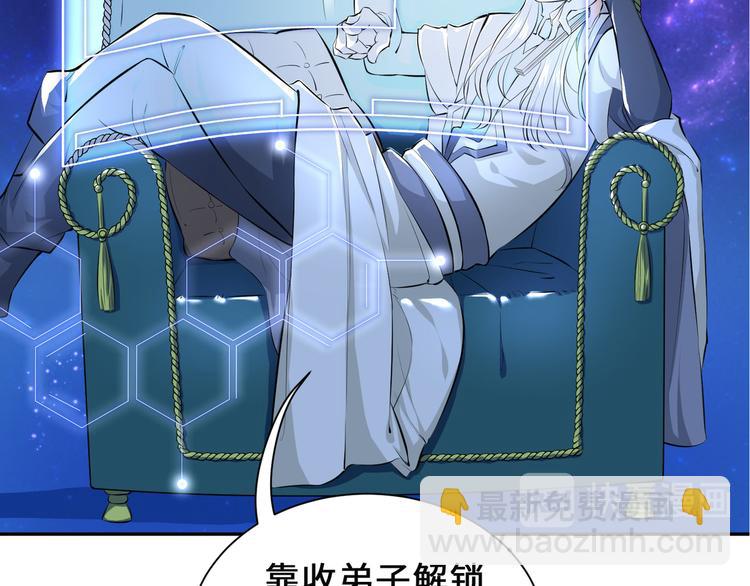 修真全靠數理化 - 第0話 預告 - 1