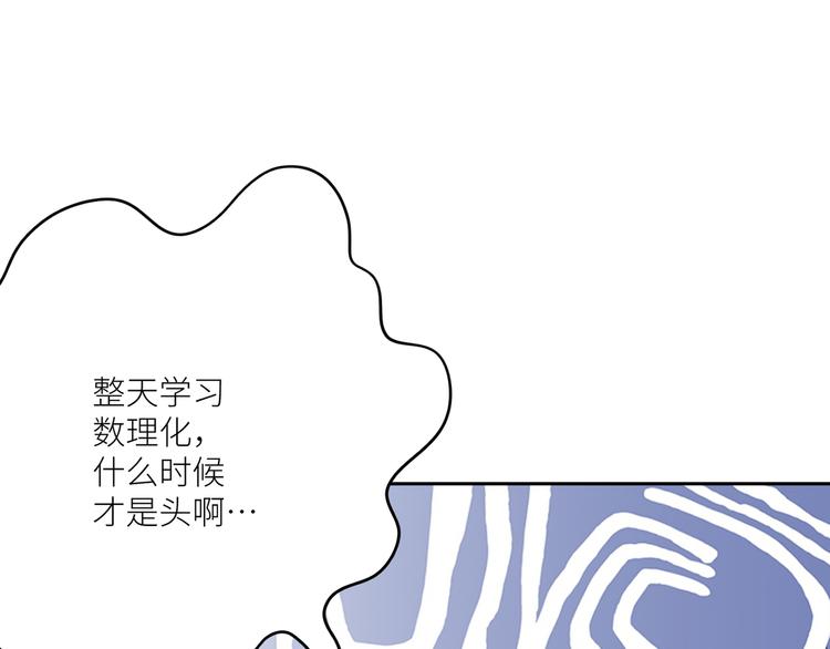 修真全靠數理化 - 第0話 預告 - 6