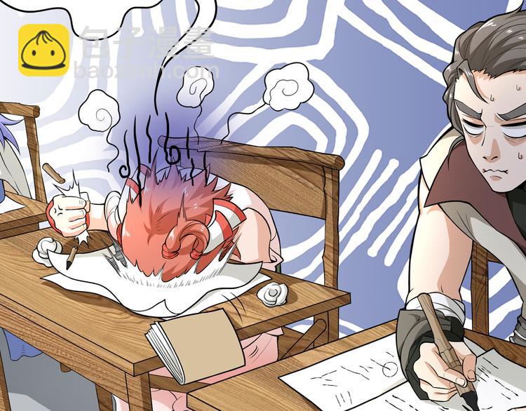 修真全靠數理化 - 第0話 預告 - 7